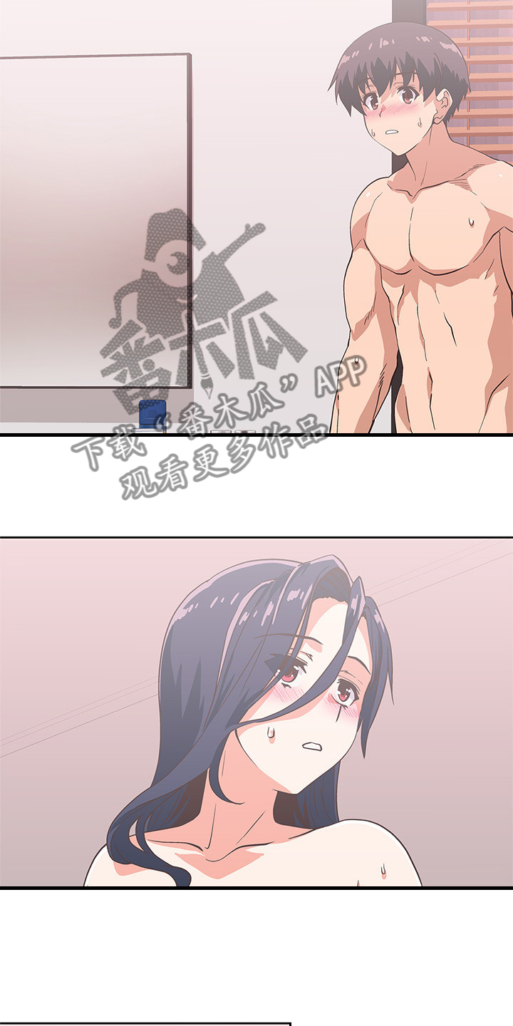 《梦幻餐厅》第26章这才是幸福 第16页
