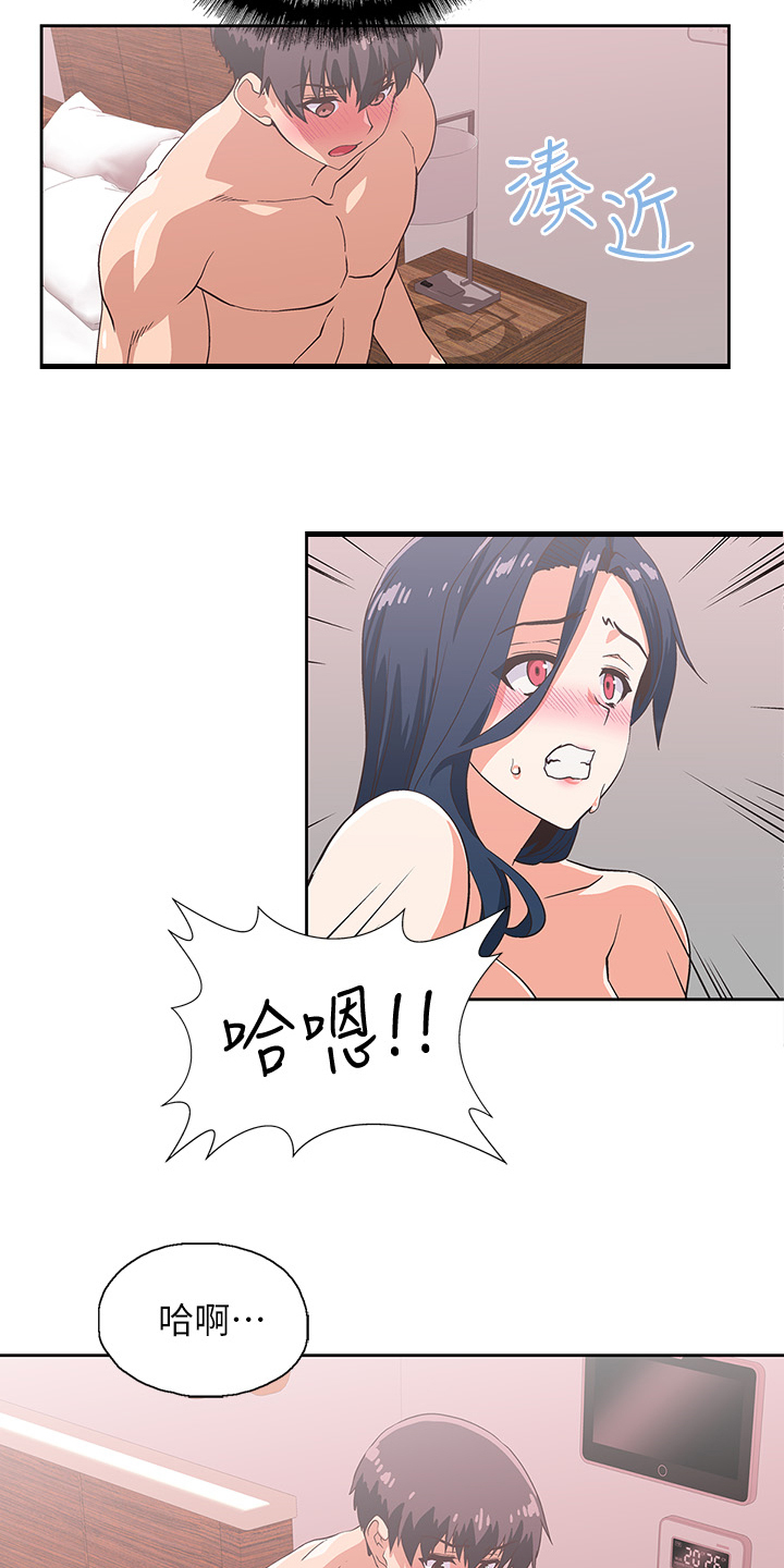 《梦幻餐厅》第26章这才是幸福 第19页