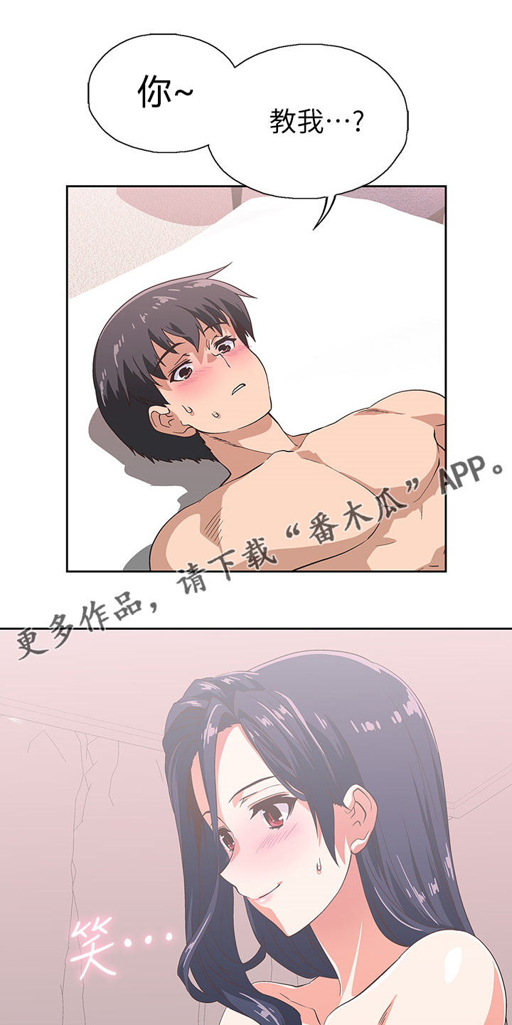 《梦幻餐厅》第26章这才是幸福 第1页