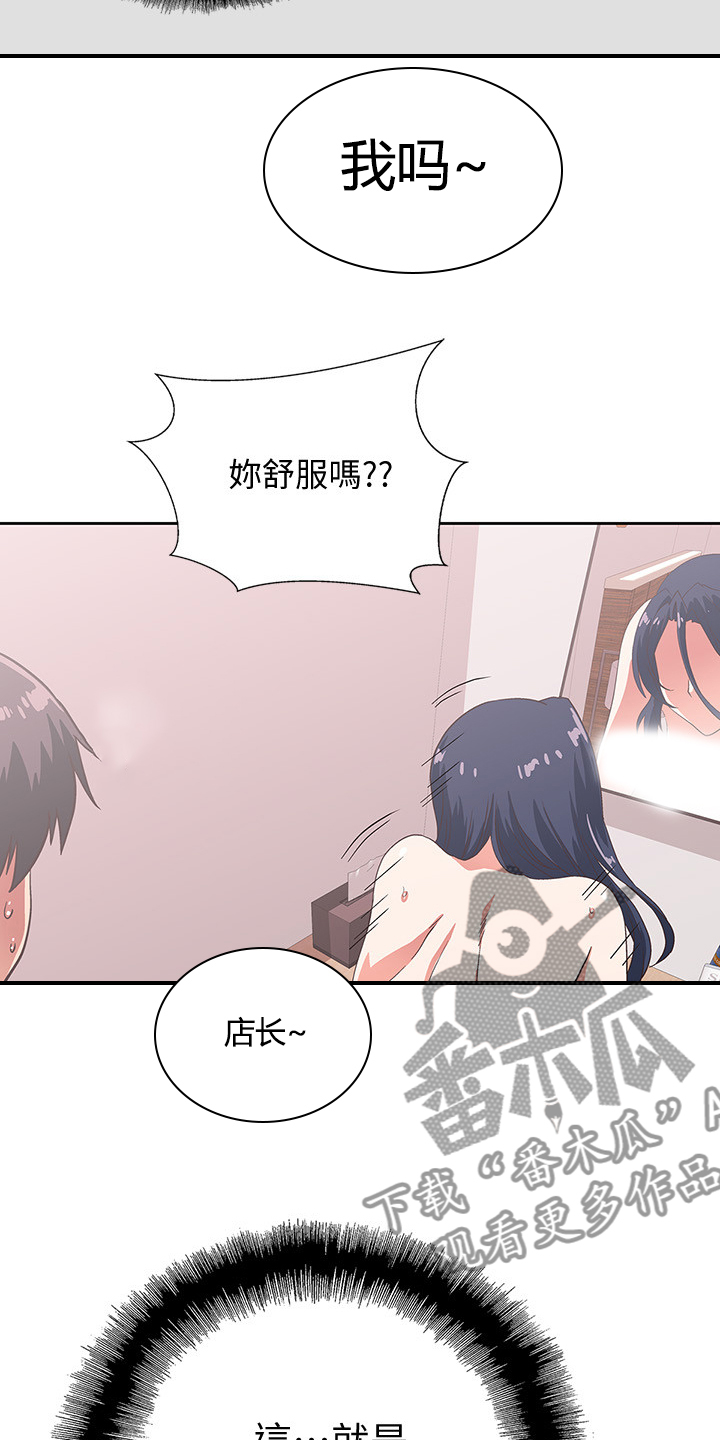 《梦幻餐厅》第26章这才是幸福 第24页