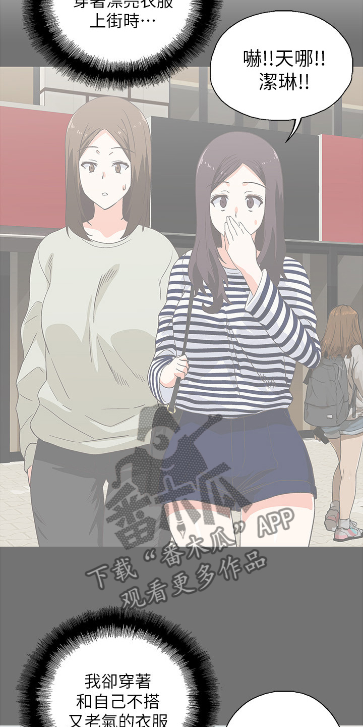 《梦幻餐厅》第26章这才是幸福 第26页