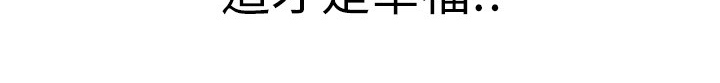《梦幻餐厅》第26章这才是幸福 第30页