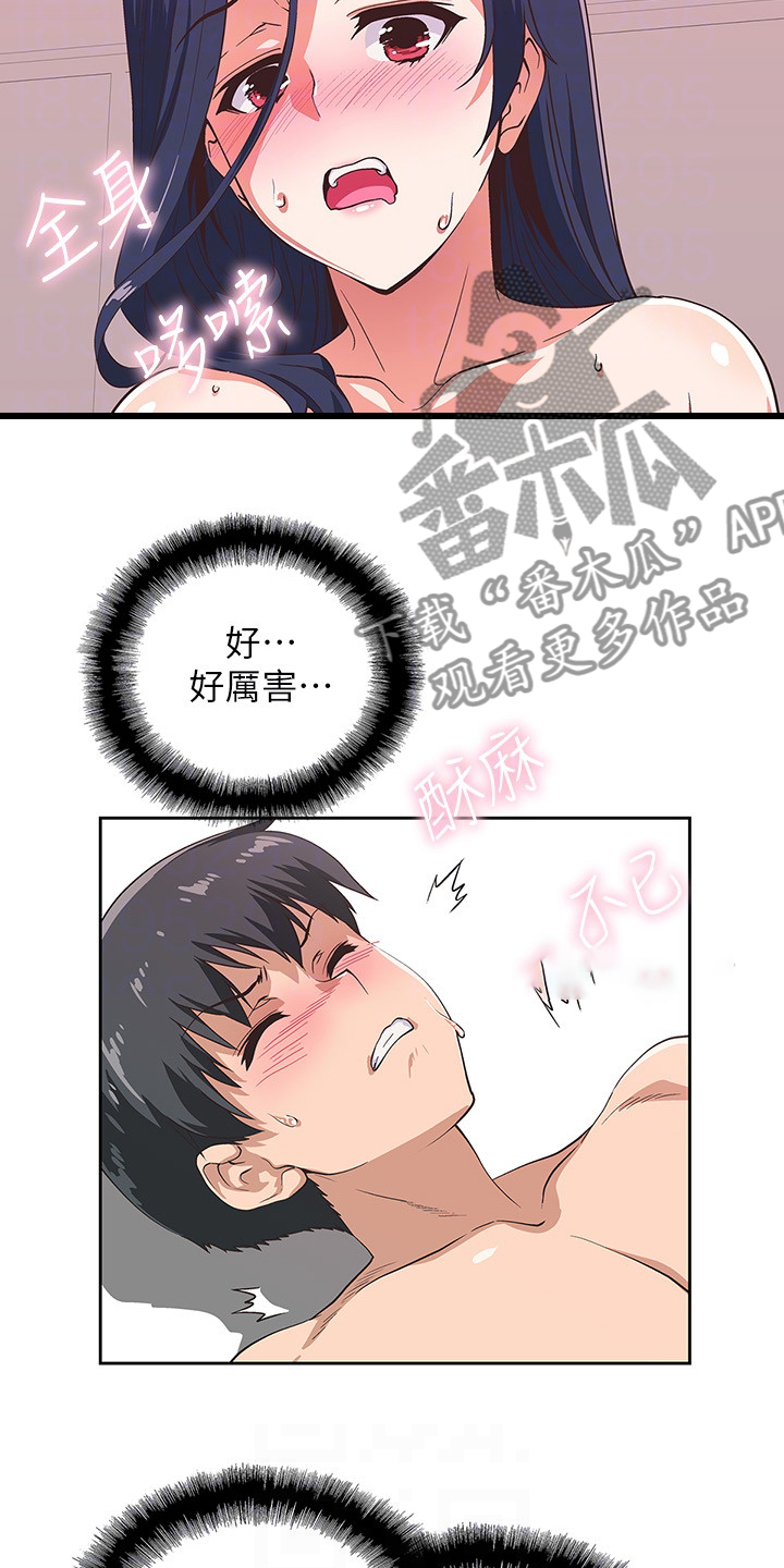 《梦幻餐厅》第26章这才是幸福 第3页