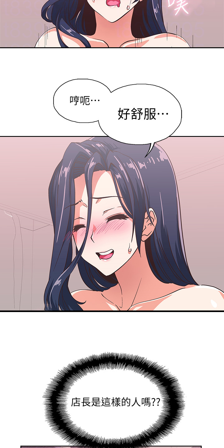 《梦幻餐厅》第26章这才是幸福 第6页