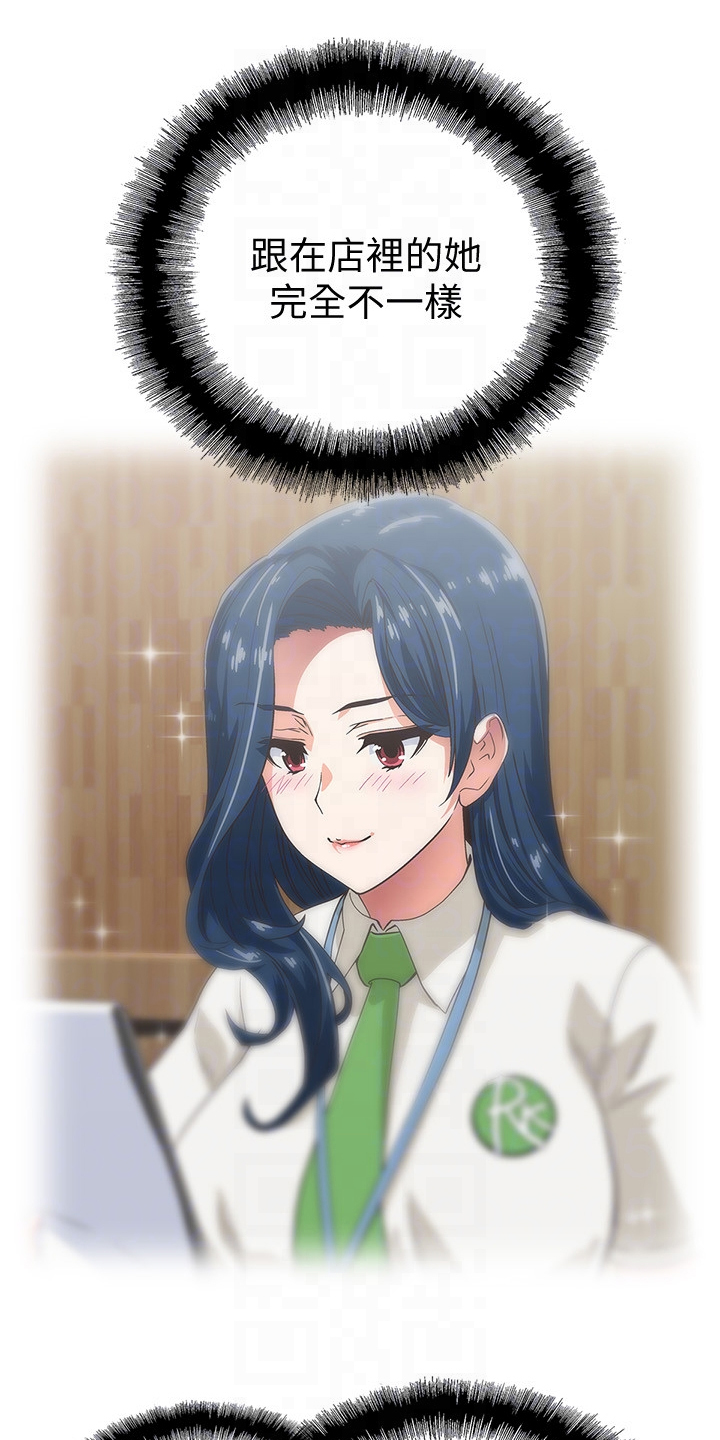 《梦幻餐厅》第26章这才是幸福 第8页