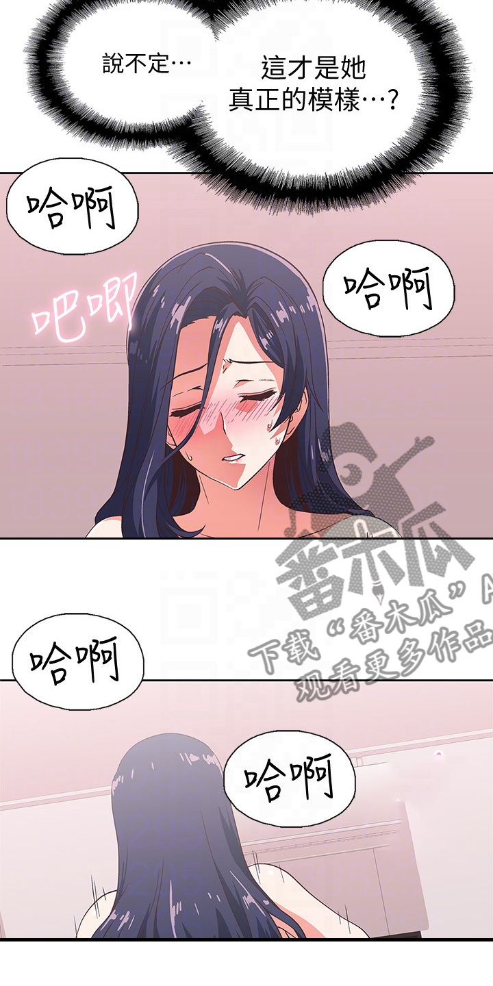 《梦幻餐厅》第26章这才是幸福 第9页