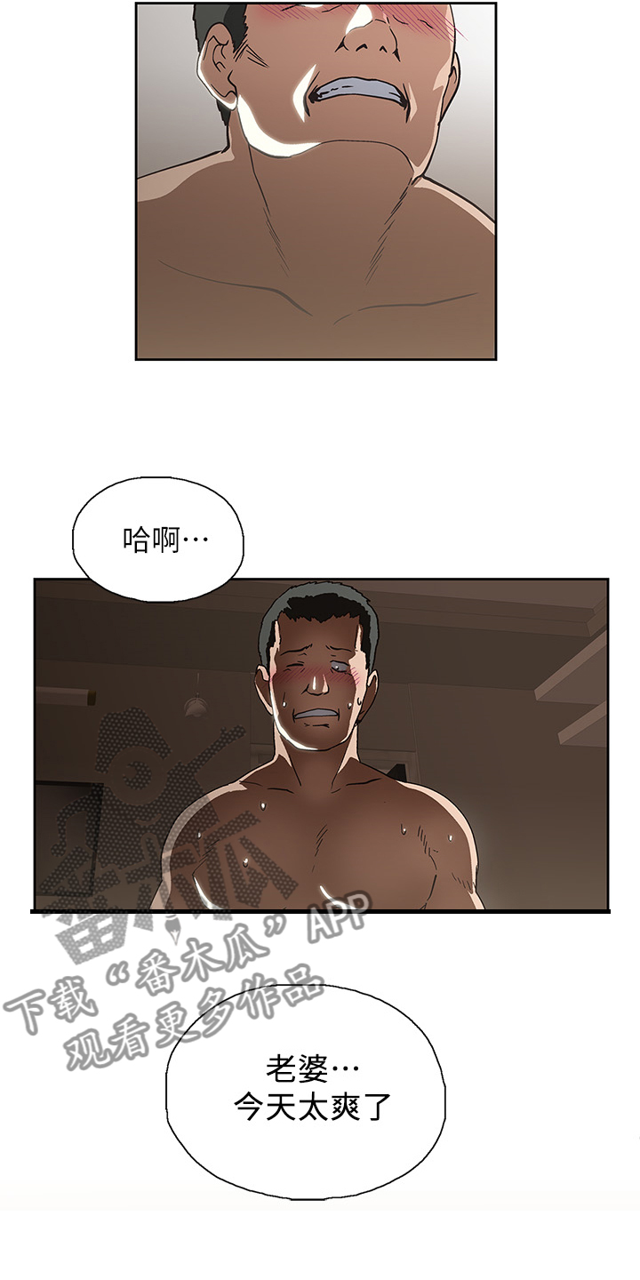 《梦幻餐厅》第22章各有所思 第15页