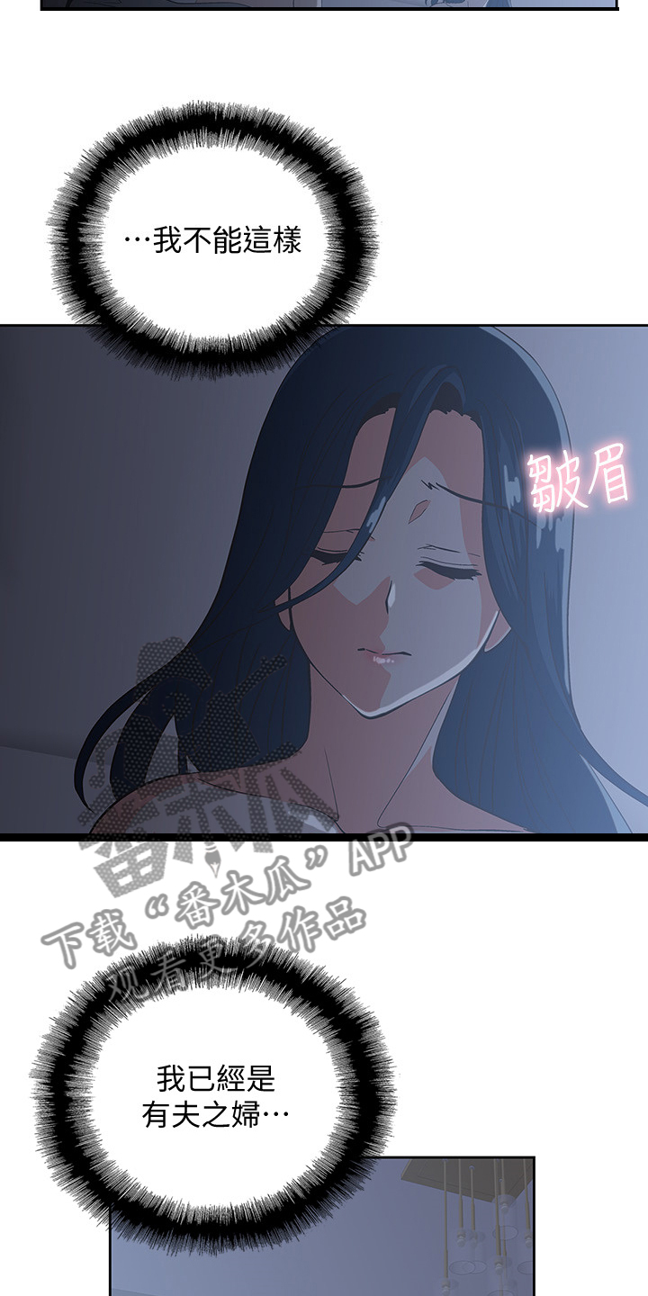 《梦幻餐厅》第22章各有所思 第17页