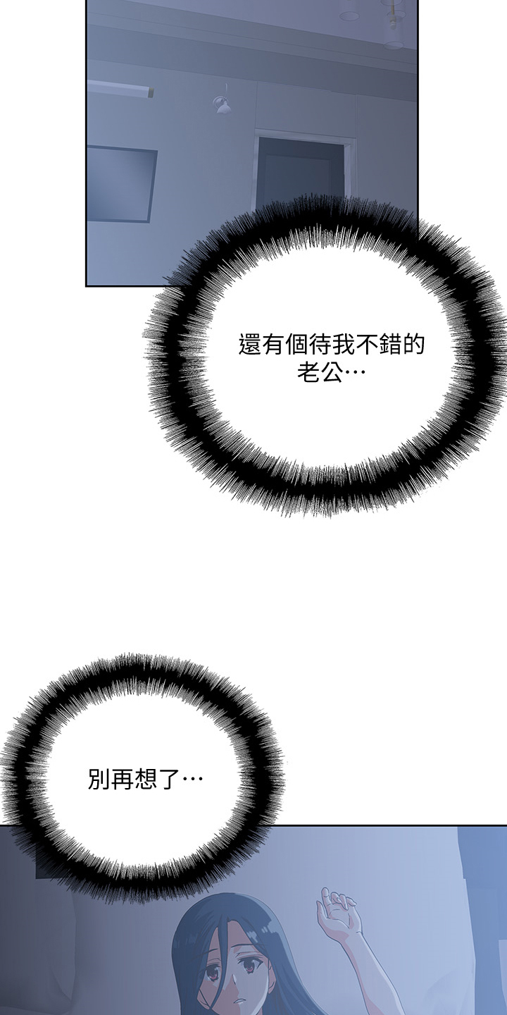 《梦幻餐厅》第22章各有所思 第18页