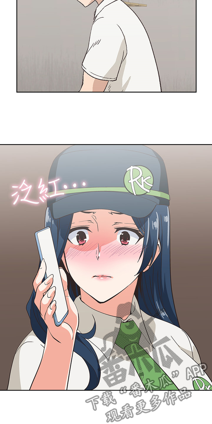 《梦幻餐厅》第22章各有所思 第25页