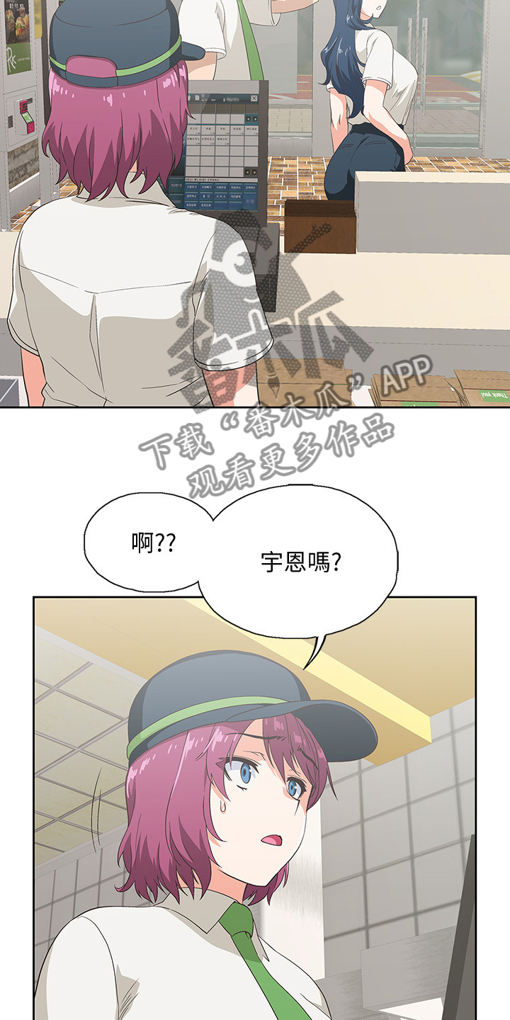 《梦幻餐厅》第22章各有所思 第27页