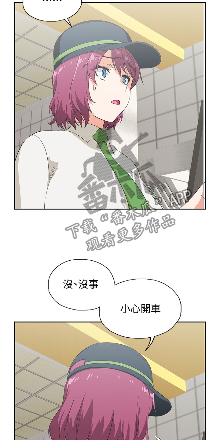 《梦幻餐厅》第22章各有所思 第29页
