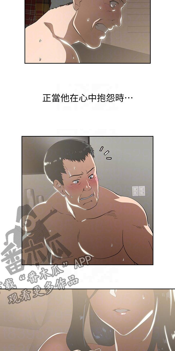 《梦幻餐厅》第22章各有所思 第2页