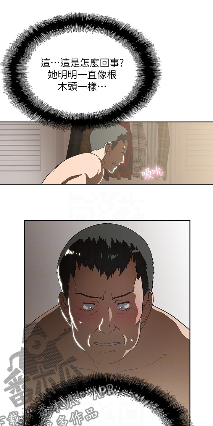 《梦幻餐厅》第22章各有所思 第6页