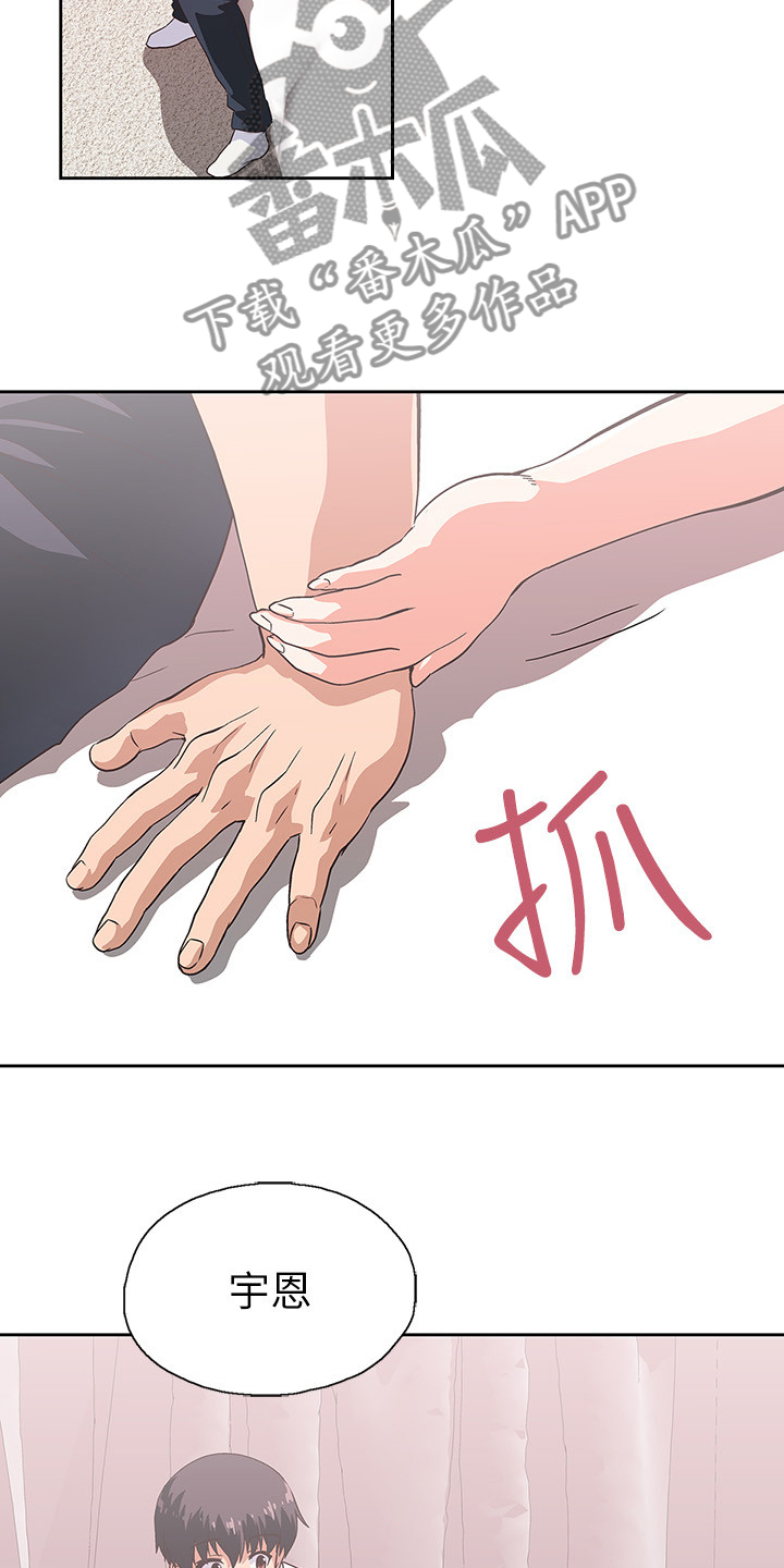 《梦幻餐厅》第24章绝对不可能 第10页