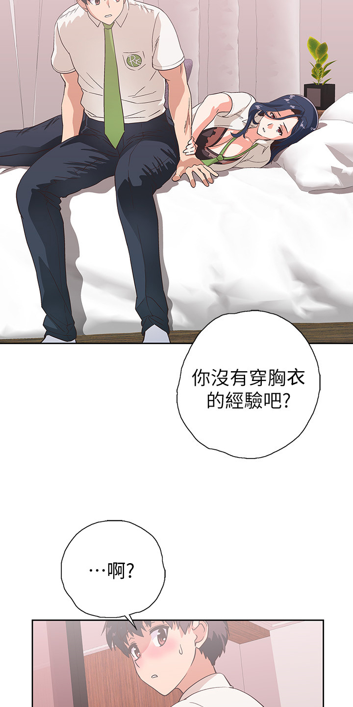 《梦幻餐厅》第24章绝对不可能 第11页