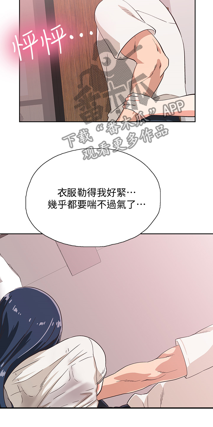 《梦幻餐厅》第24章绝对不可能 第12页