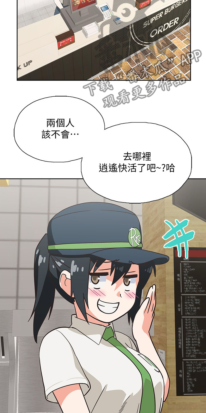 《梦幻餐厅》第24章绝对不可能 第19页