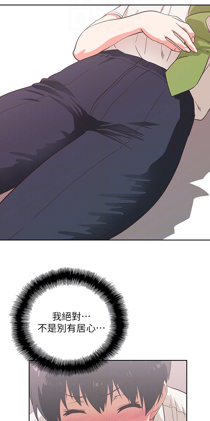 《梦幻餐厅》第24章绝对不可能 第2页