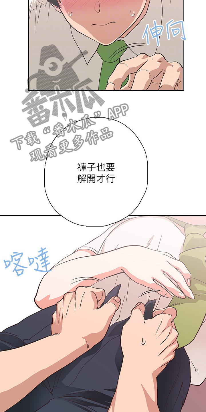 《梦幻餐厅》第24章绝对不可能 第3页