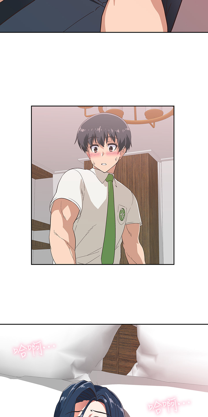 《梦幻餐厅》第24章绝对不可能 第4页
