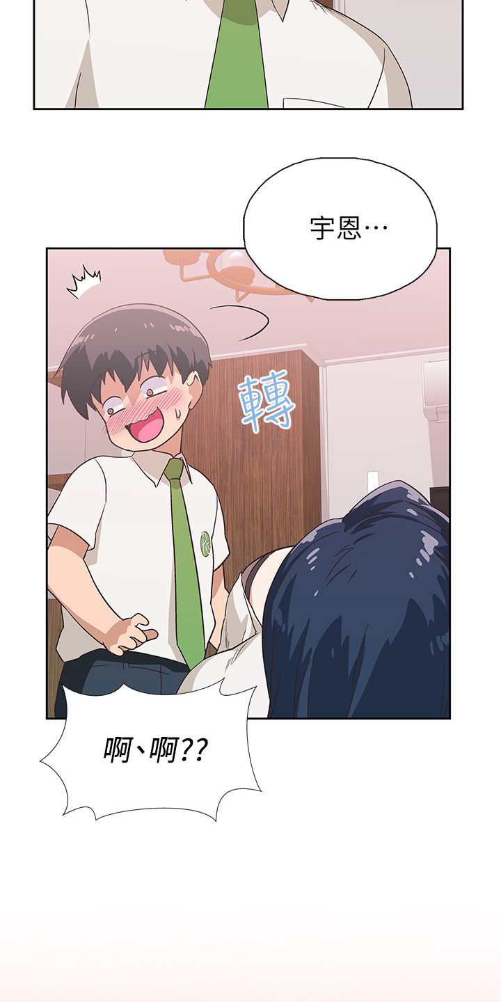 《梦幻餐厅》第24章绝对不可能 第6页