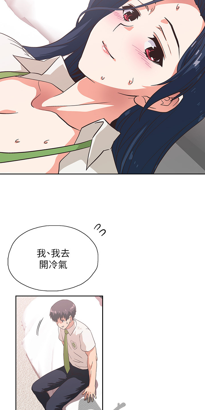 《梦幻餐厅》第24章绝对不可能 第9页