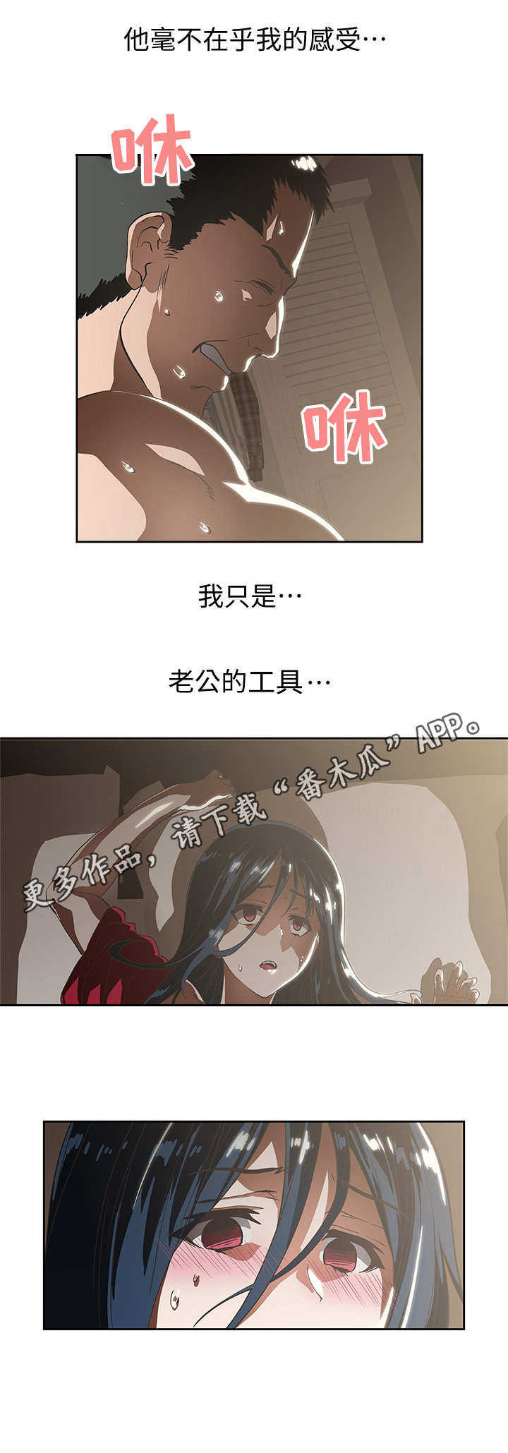 《梦幻餐厅》第21章工具 第11页