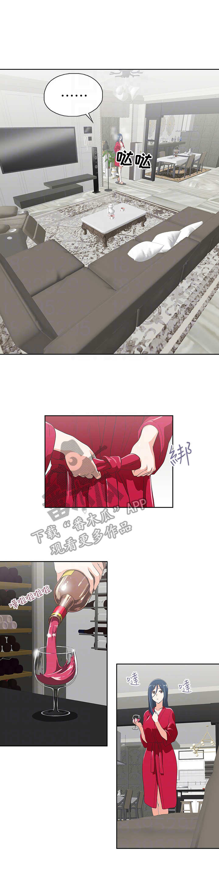 《梦幻餐厅》第21章工具 第1页