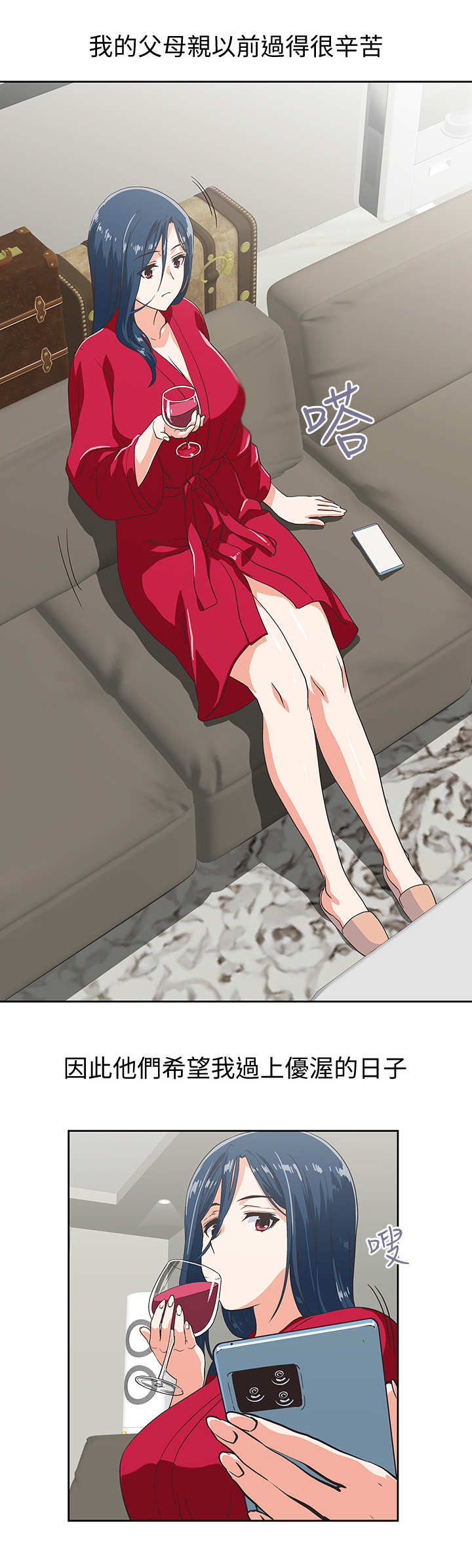 《梦幻餐厅》第21章工具 第2页