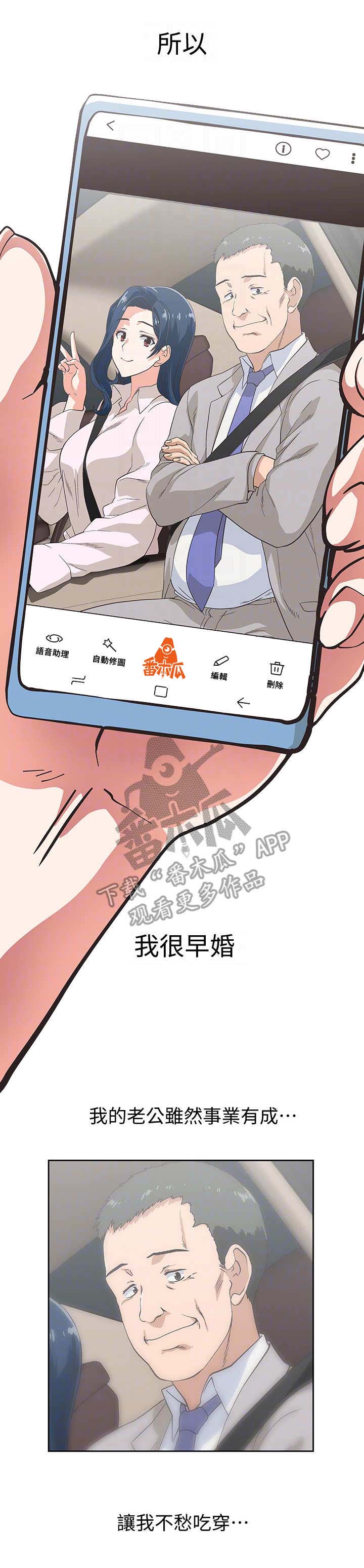 《梦幻餐厅》第21章工具 第3页
