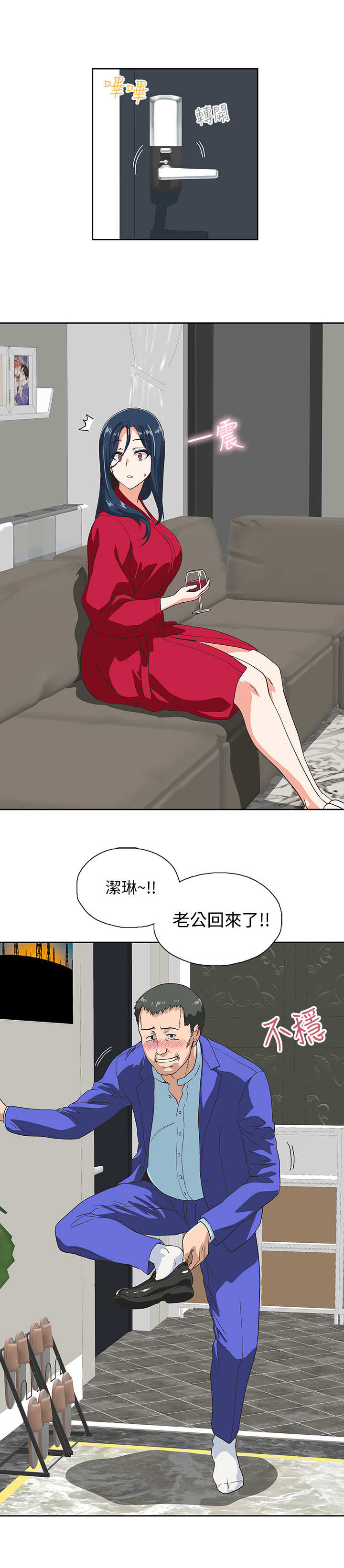 《梦幻餐厅》第21章工具 第4页