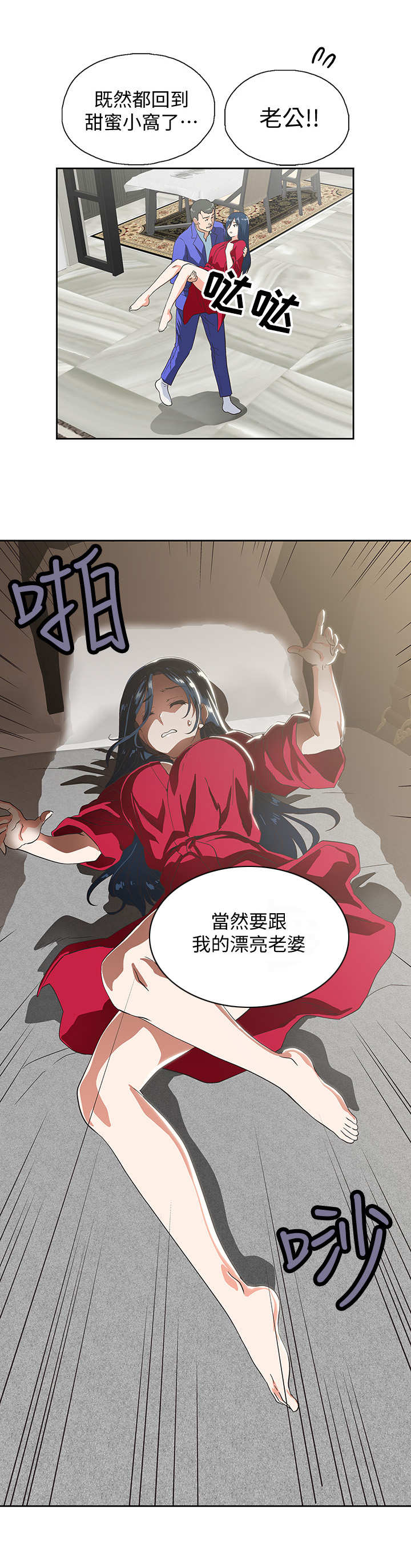 《梦幻餐厅》第21章工具 第6页