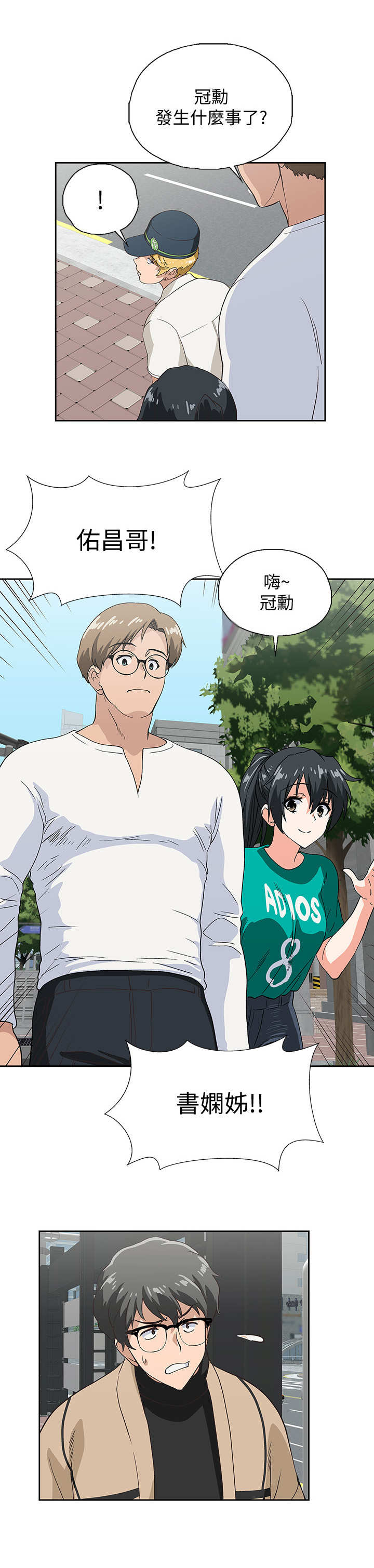 《梦幻餐厅》第17章处理 第12页
