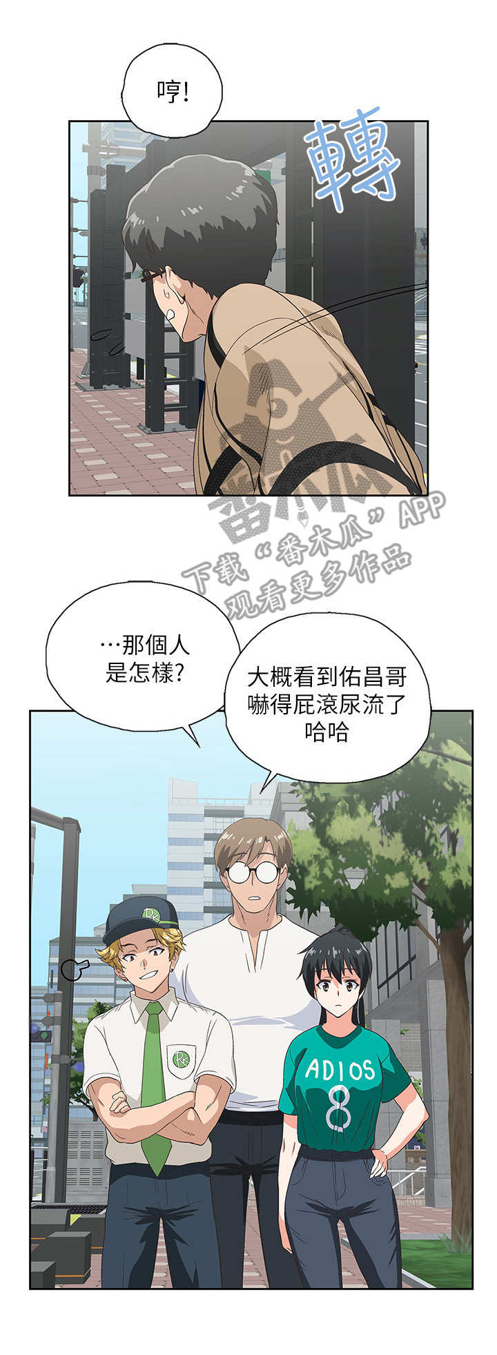 《梦幻餐厅》第17章处理 第13页