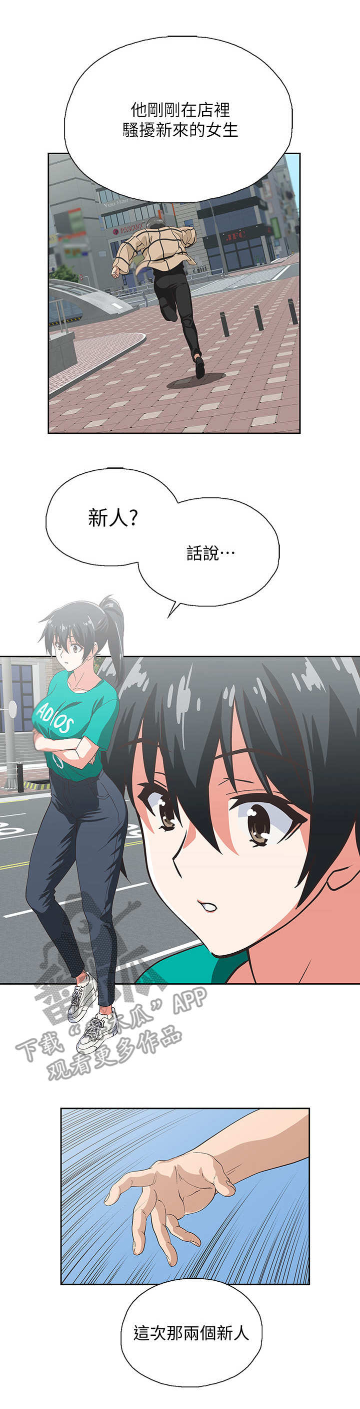 《梦幻餐厅》第18章安慰 第1页