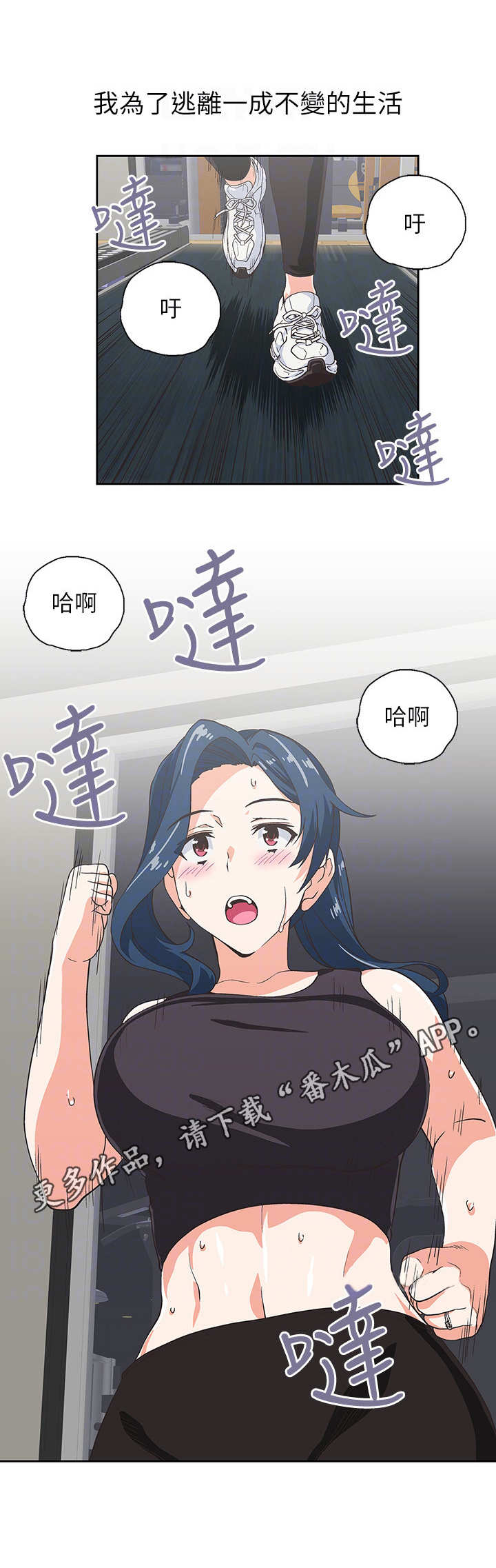 《梦幻餐厅》第20章女强人 第11页