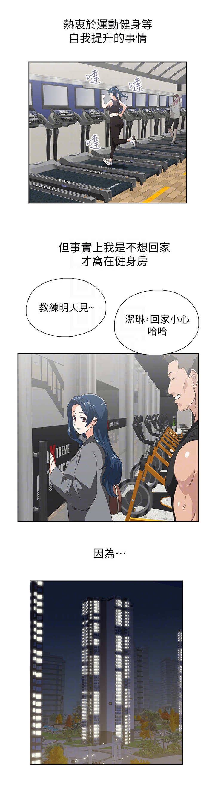 《梦幻餐厅》第20章女强人 第12页
