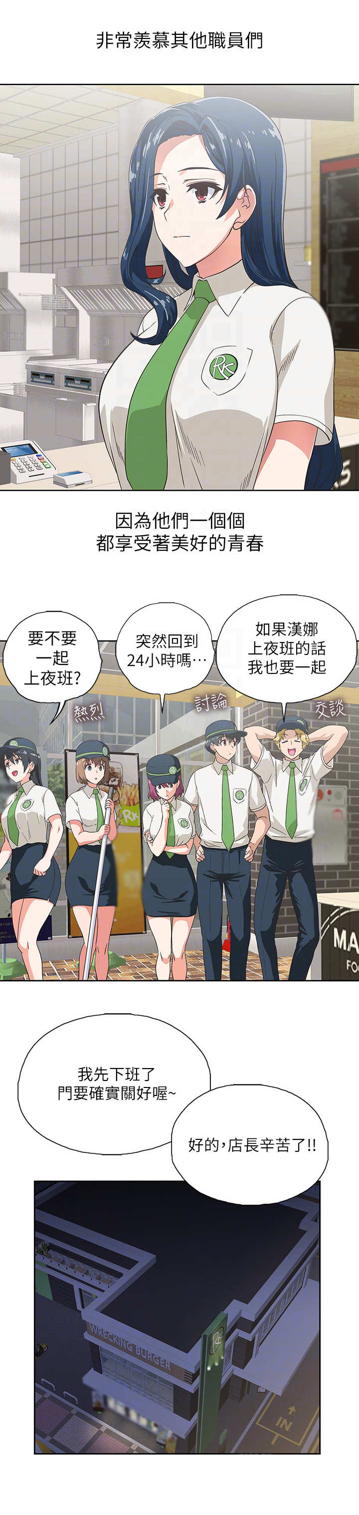 《梦幻餐厅》第20章女强人 第6页