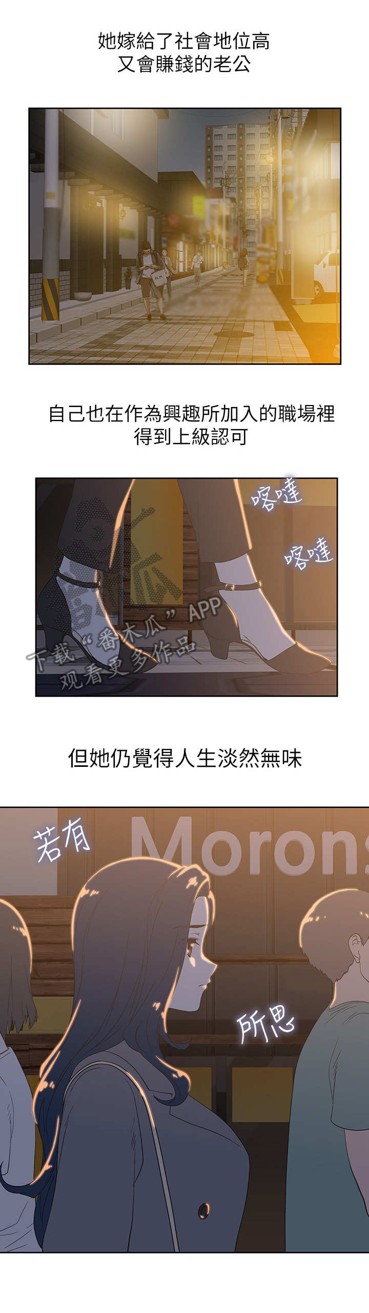 《梦幻餐厅》第20章女强人 第7页