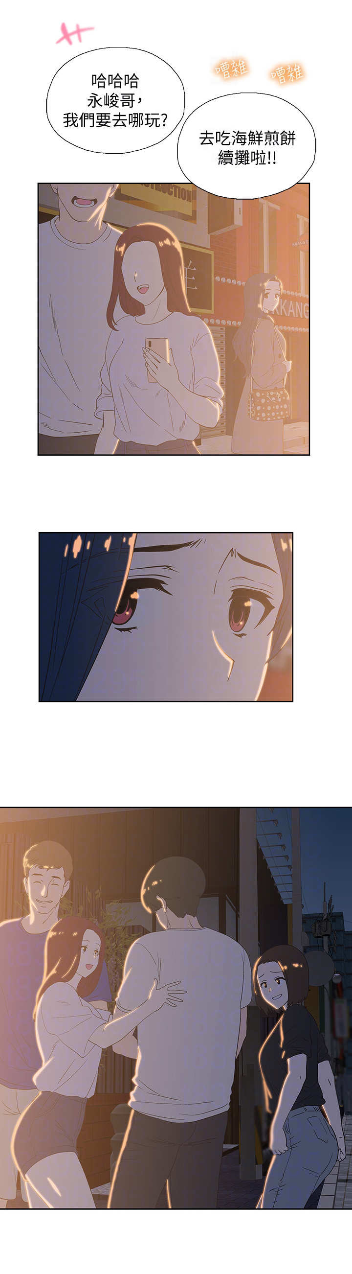 《梦幻餐厅》第20章女强人 第8页