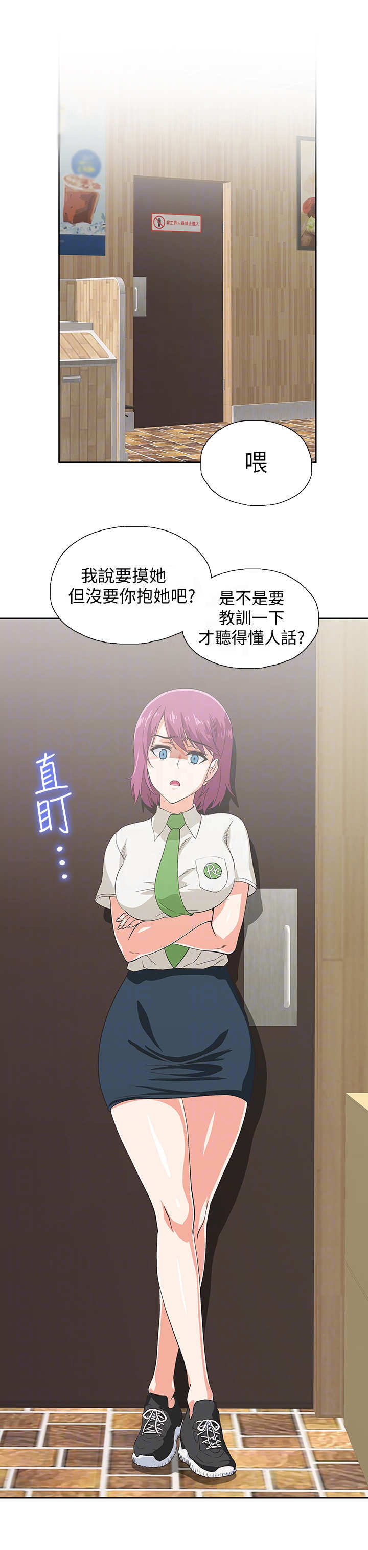 《梦幻餐厅》第19章索要奖励 第4页