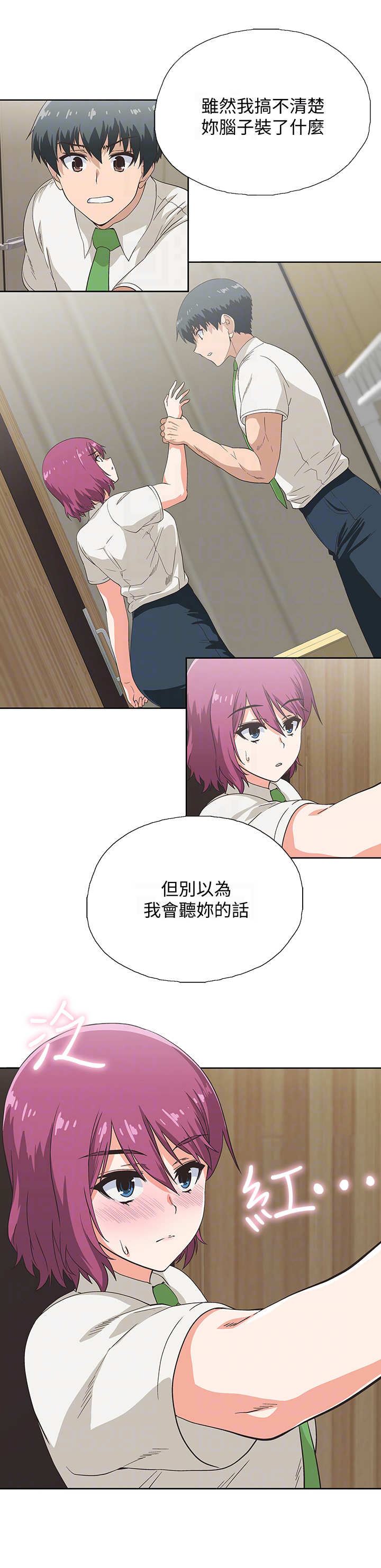 《梦幻餐厅》第19章索要奖励 第8页