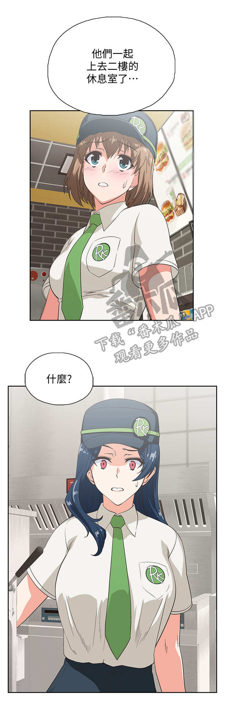 《梦幻餐厅》第12章游戏 第11页