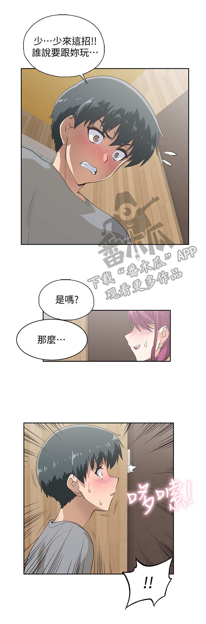 《梦幻餐厅》第12章游戏 第3页