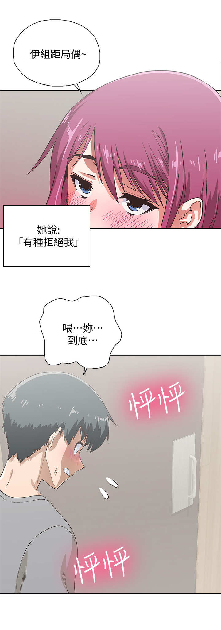 《梦幻餐厅》第12章游戏 第4页
