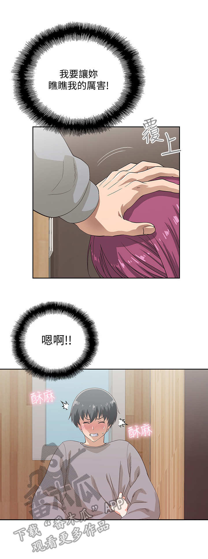《梦幻餐厅》第12章游戏 第7页