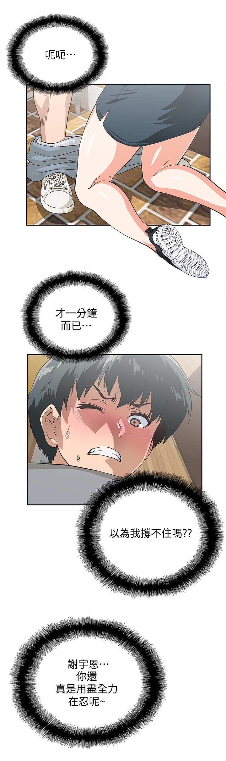 《梦幻餐厅》第12章游戏 第8页