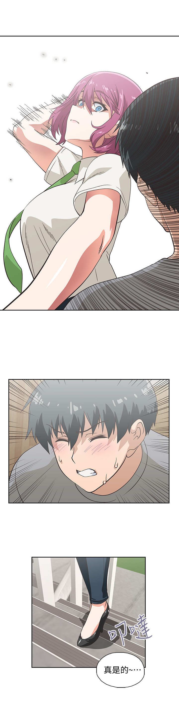 《梦幻餐厅》第13章吓一跳 第10页