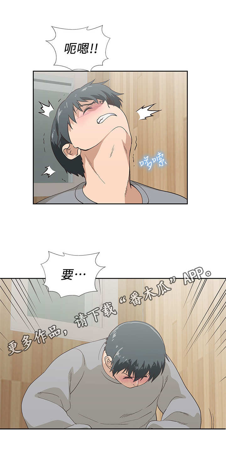 《梦幻餐厅》第13章吓一跳 第5页